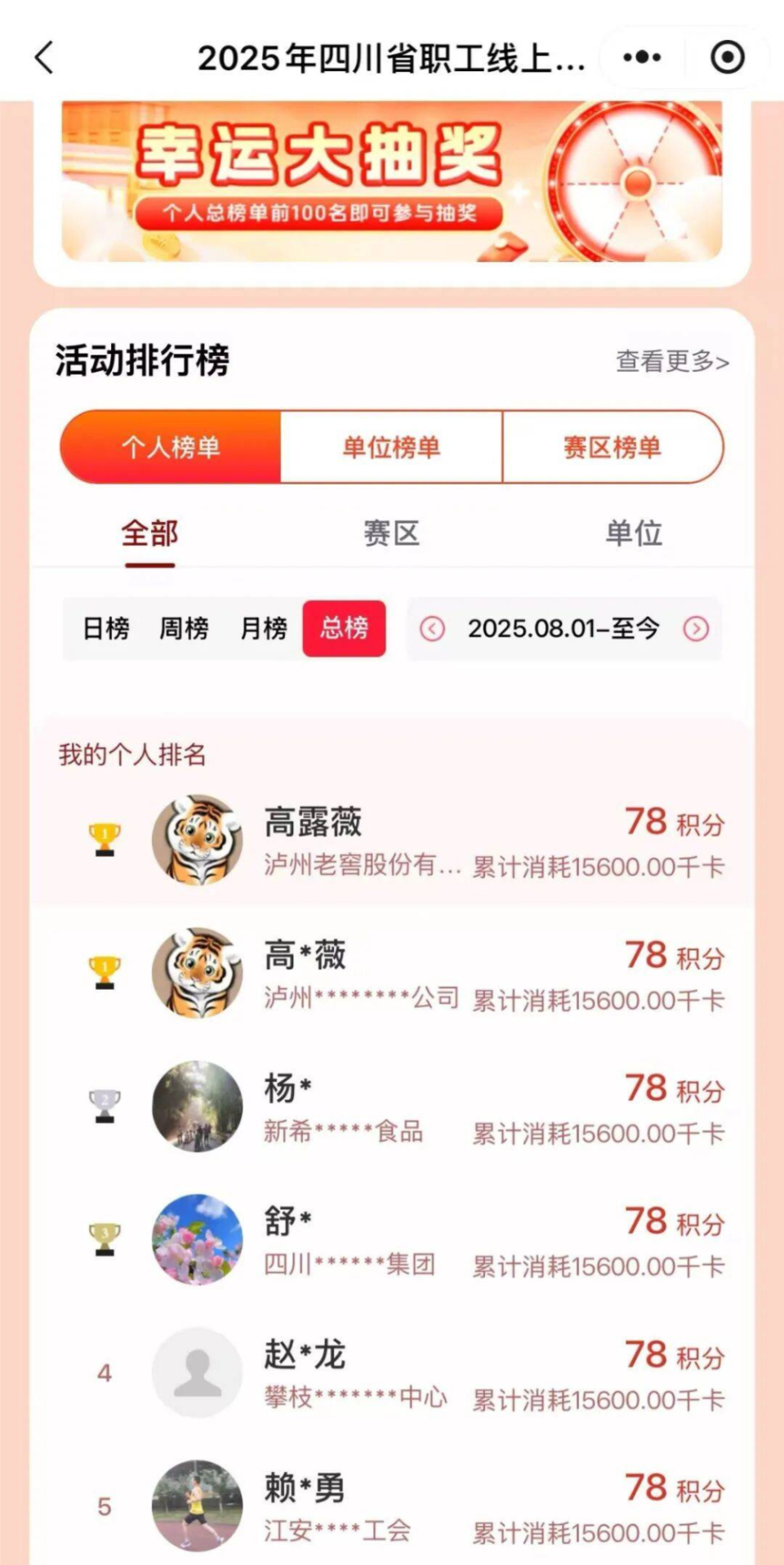 扩胸运动动, 家单位在激, 积极参与